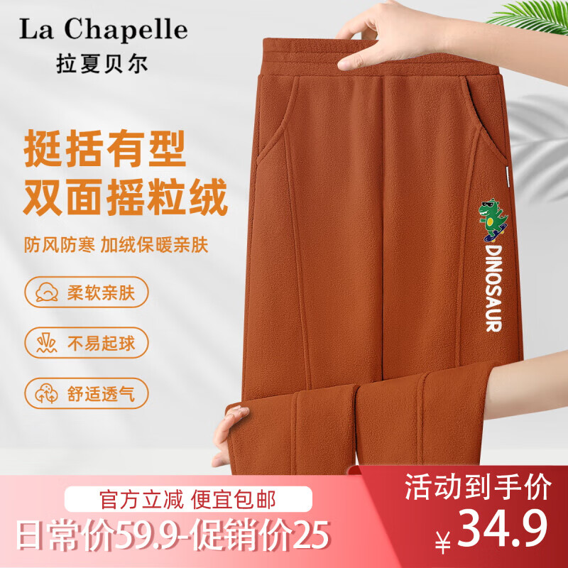 La Chapelle 儿童双面摇粒绒卫裤 加厚保暖 34.9元