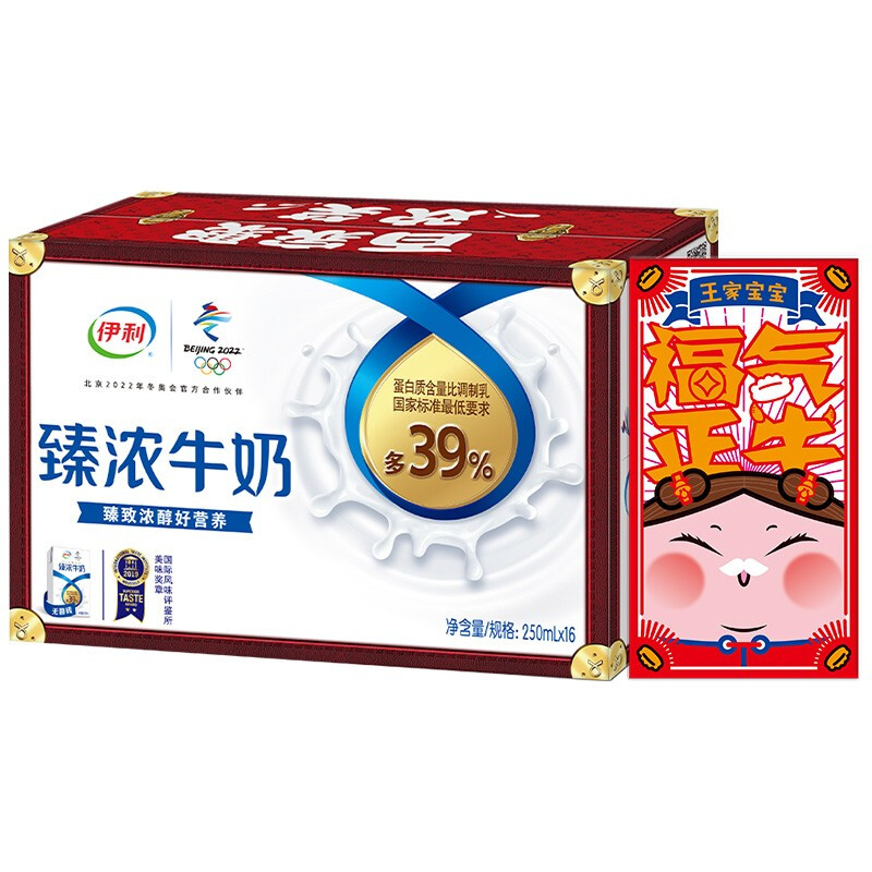 yili 伊利 臻浓牛奶 250ml*16盒/箱 多39%蛋白质 咖啡伴侣 礼盒装 36.55元