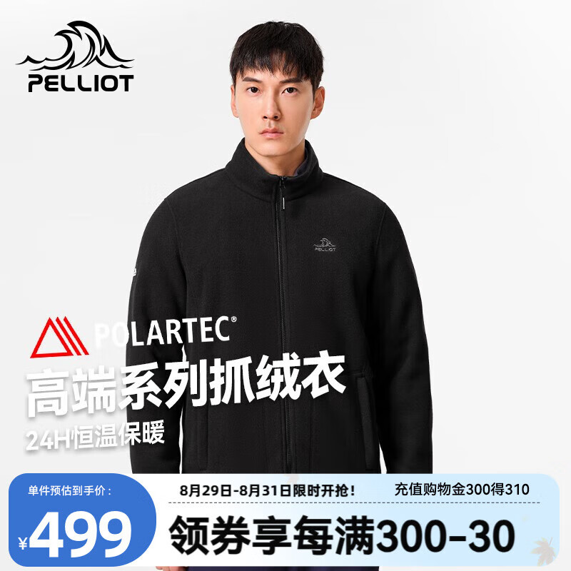 PELLIOT 伯希和 Polartec300抓绒衣男外套 449元（需用券）