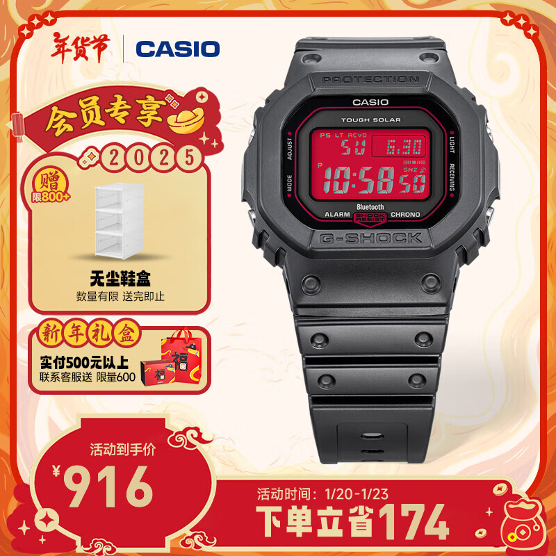 CASIO 卡西欧 G-SHOCK经典系列 42.8毫米太阳能电波腕表 GW-B5600AR-1 ￥916