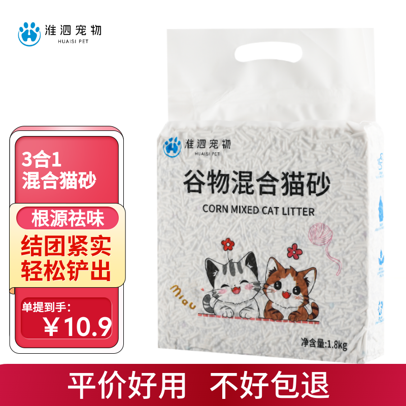淮泗 宠物 谷物混合猫砂3合1豆腐膨润土除臭因子结团紧实不粘底低粉尘 3合1