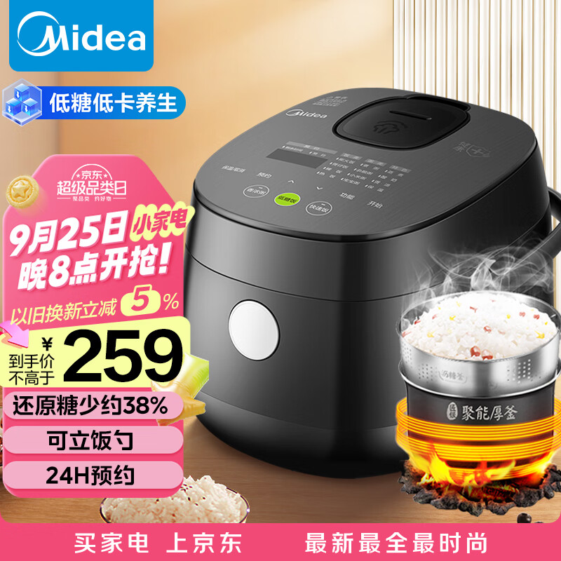 Midea 美的 MB-20LS18 电饭煲 2L 黑色 239元（需用券）