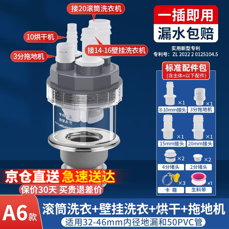 一靓 洗衣机烘干机下水三通地漏 排水管四通二合一滚筒壁挂烘干机接头 滚