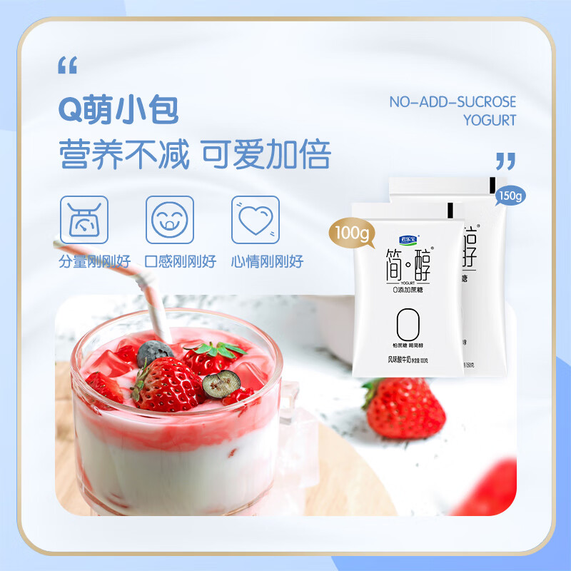 JUNLEBAO 君乐宝 中国大陆 0添加蔗糖风味酸牛奶 100g*20袋 39.9元（需用券）