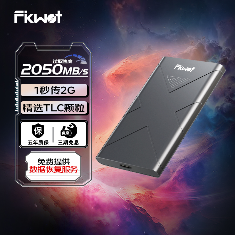 FIKWOT 斐扩FP80移动固态硬盘1TB 2050MB/s TLC颗粒 359元（需用券）