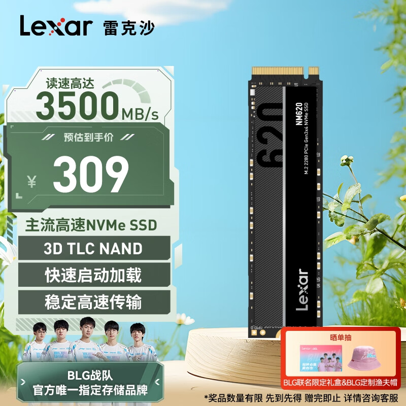 Lexar 雷克沙 NM620 512GB M.2 NVMe SSD固态硬盘 309元