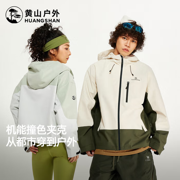 严密防风防雨!Camel 骆驼 黄山系列 情侣款防水冲锋衣 M15CAKI132 ¥185.81