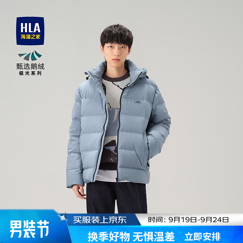 HLA 海澜之家 羽绒服极光系列90白鹅绒可脱卸帽保暖外套 浅蓝B7 175/92A L推荐13