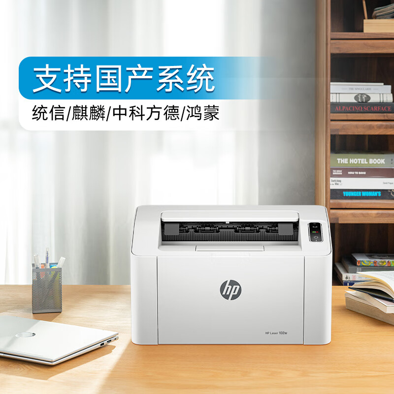 惠普 102w 黑白激光打印机 380.78元