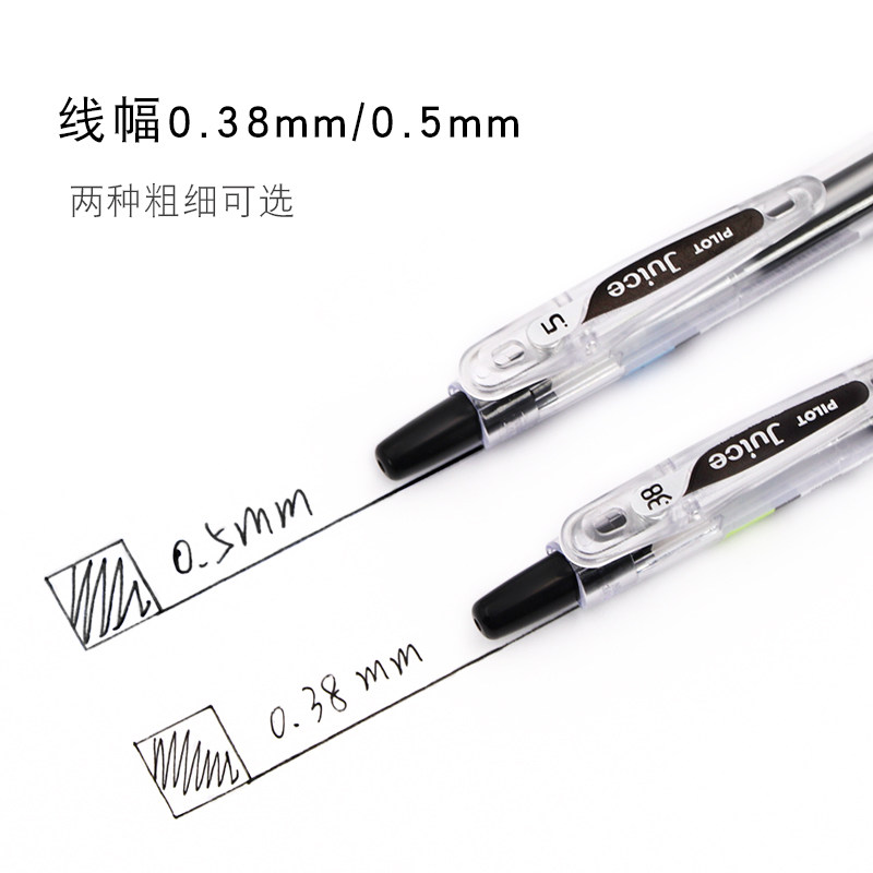 PILOT 百乐 juice果汁笔 0.5mm 3支装 赠萌宠贴纸3张 1黑1蓝1红 15.69元