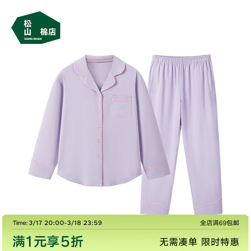 松山棉店 情侣款 旷野美拉德纯棉 家居服套装 （多款任选） 99.5元