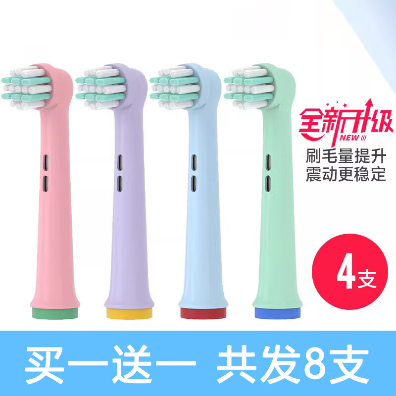 Oral-B 欧乐-B 欧乐b电动牙刷头D12/D16/通用电动牙刷替换头儿童 OLB儿童款4色 10