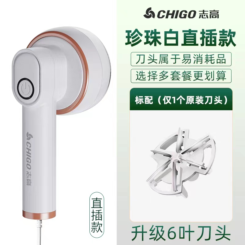 CHIGO 志高 毛球修剪器家用充电式去除球毛衣服刮吸剃毛器打毛机起球神器 14