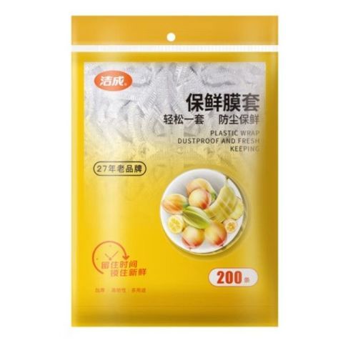 洁成 食品级保鲜膜套 200只 5.4元（需买2件，需用券）