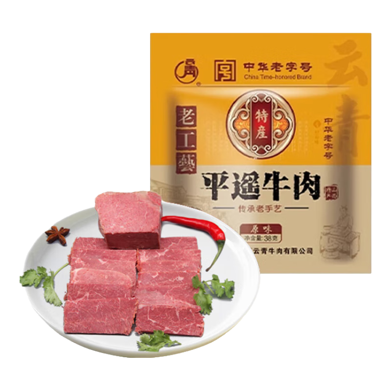 云青 平遥牛肉熟食38g 3.9元（需试用）