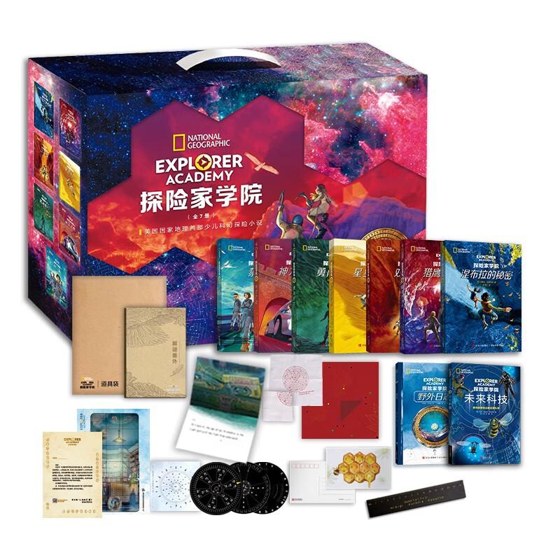 《探险家学院全集》（典藏礼盒 7册套装） 113.7元（需买2件，需用券）