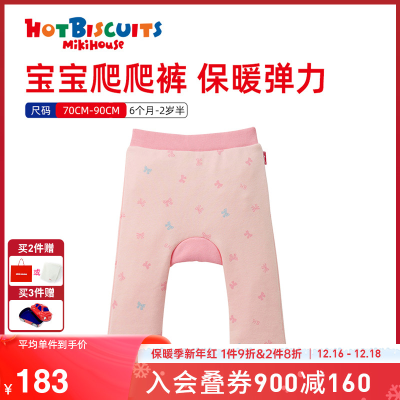 HOT BISCUITS MIKIHOUSE MIKIHOUSE女童春装裤子宝宝爬爬裤柔软舒适圈圈棉休闲HOTBISCU