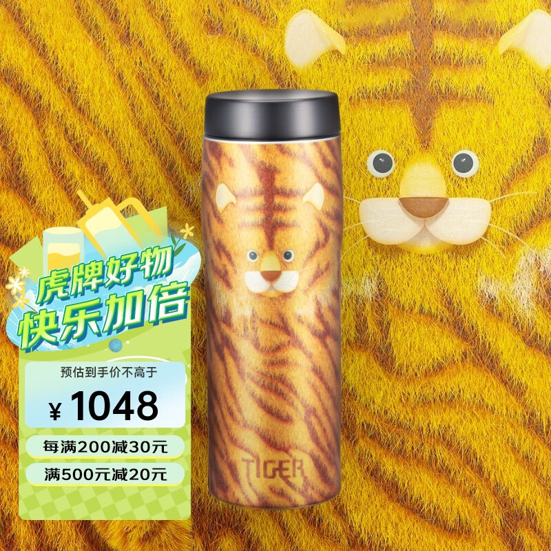 虎牌 MJS-E048 保温杯 480ml 潮搭时尚创意水杯 1048元（需用券）