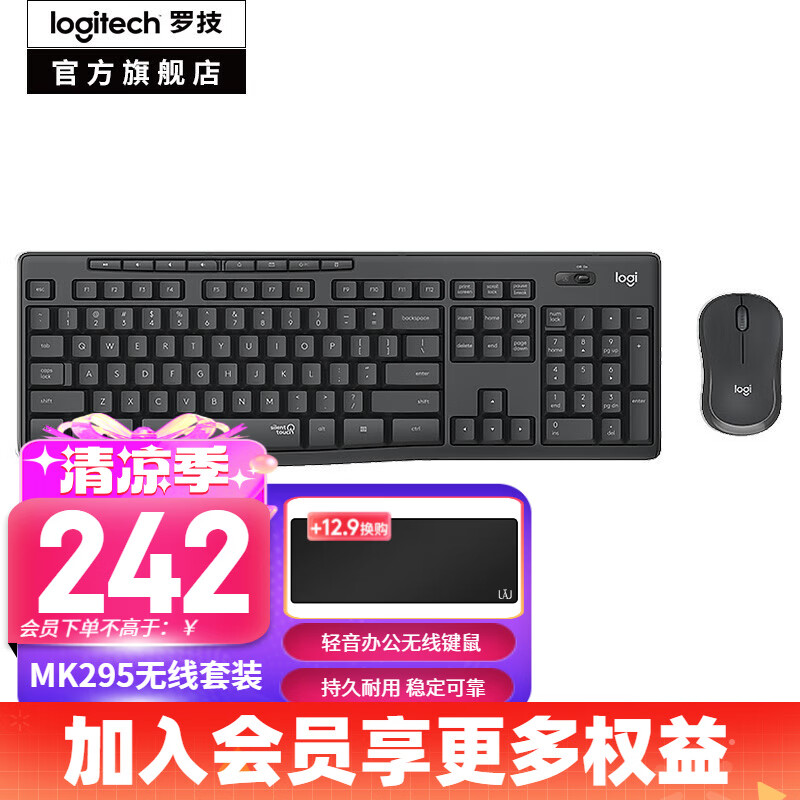 logitech 罗技 MK295 无线键鼠套装 黑色 178.98元