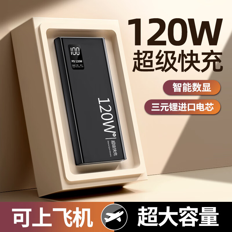 BTONE 倍特源 充电宝快充20000毫安 炫酷黑 国产电芯 提速999% 29.08元（需用券）