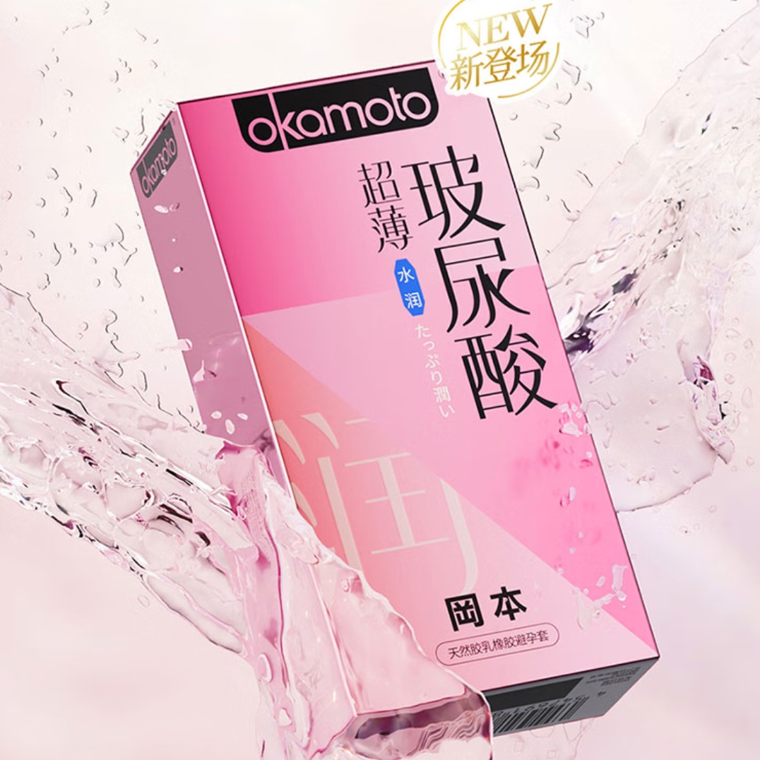 国家补贴：冈本 超薄水润 新一代玻尿酸安全套 14片装 39.66元