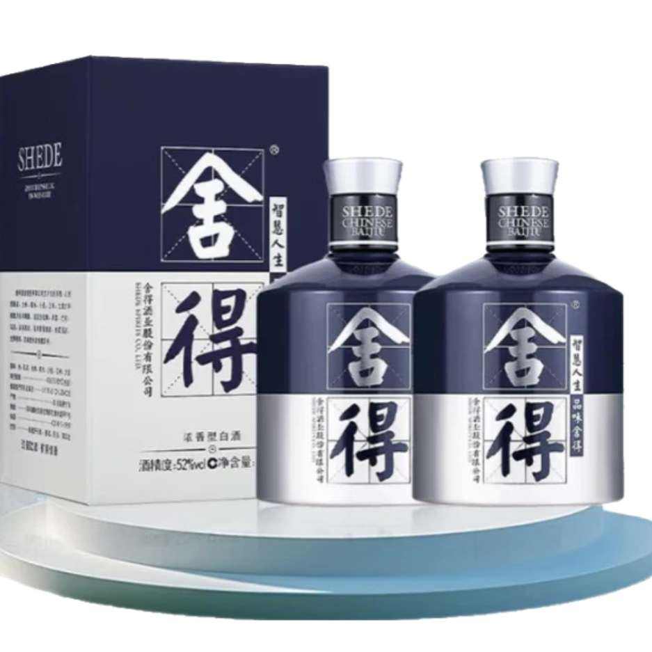 沱牌 艺术舍得小酒 浓香型白酒 米兰 52度 500mL 2瓶 大米兰 598元（需领券）