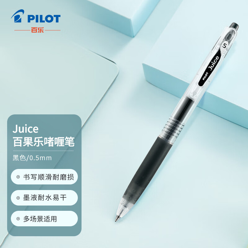 PILOT 百乐 Juice LJU-10EF 按动中性笔 黑色 0.5mm 单支装 5.96元