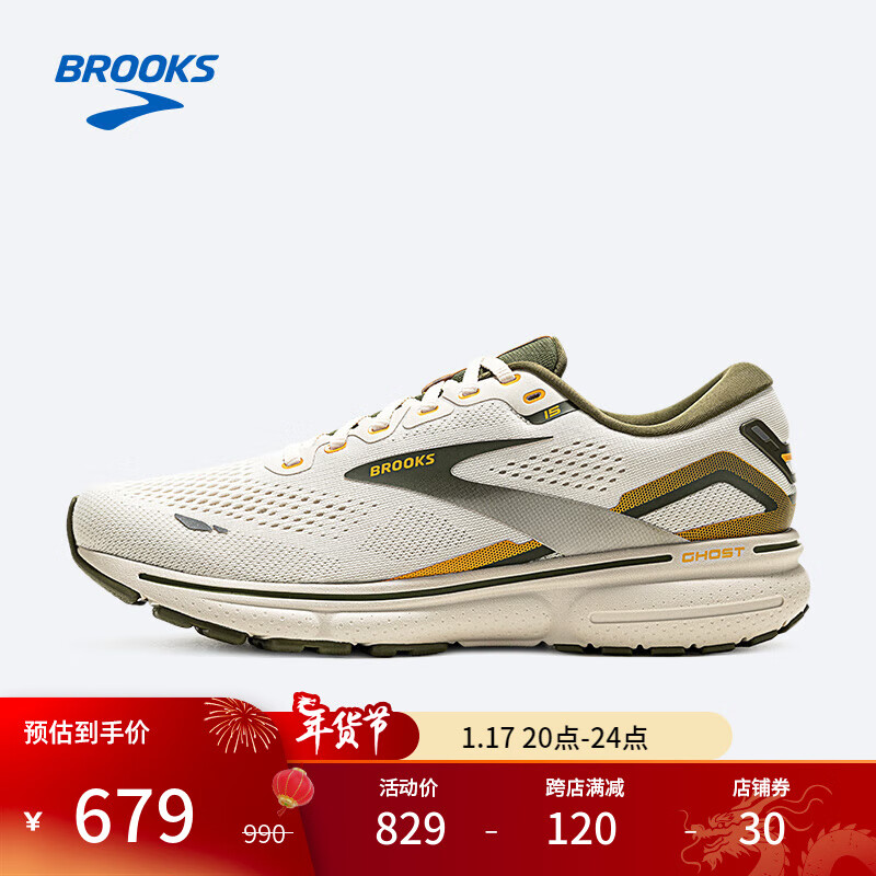 BROOKS 布鲁克斯 跑步鞋男士缓震平衡运动鞋碳中和舒适跑鞋 Ghost 15幽灵 灰色/