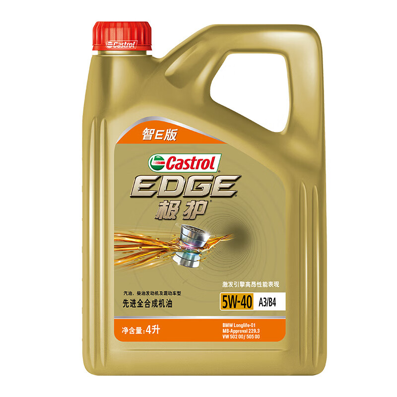 Castrol 嘉实多 机油保养单次卡 极护智E版全合成 5W-40 SP 4L 181.04元（需用券）