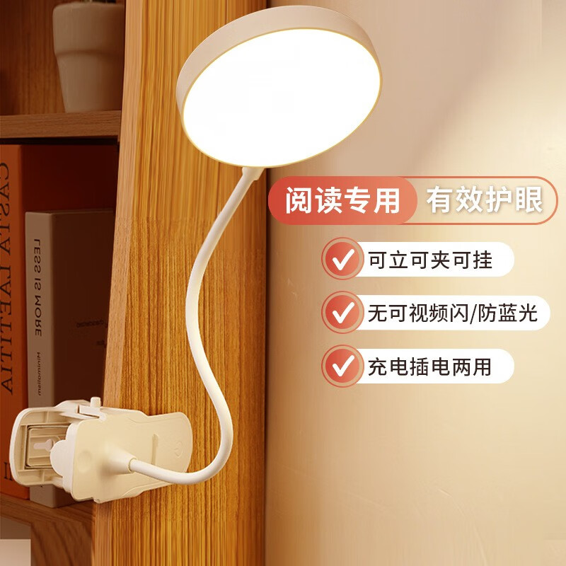 有券的上：YOTOOS 卧室护眼台灯 插电款 单色温三档调光 白色 6.9元（需用券）