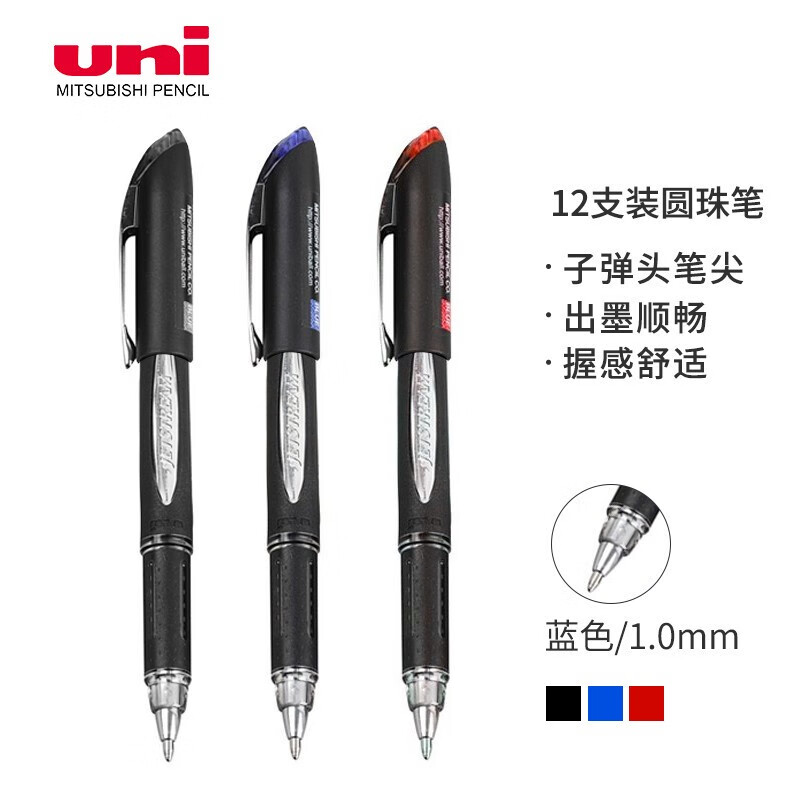 uni 三菱铅笔 日本三菱（Uni）速写圆珠笔抗压中小学签字笔耐水速干SX-210蓝