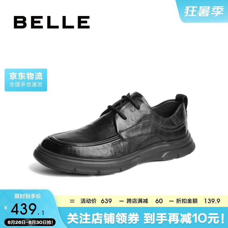 BeLLE 百丽 商务鞋男士鞋2024春季新牛皮系带休闲皮鞋A1367AM4 黑色 42 789元（需