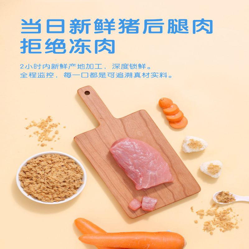 BEINGMATE 贝因美 菁爱系列 猪肉酥 原味 120g 56.81元