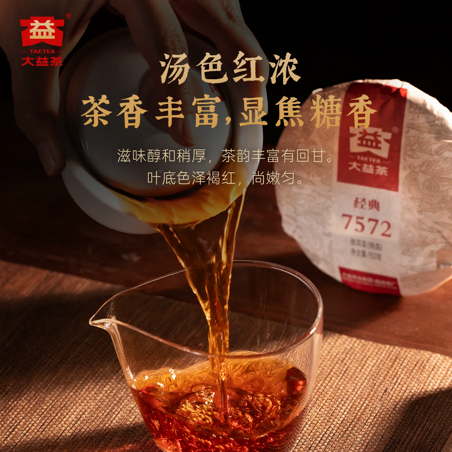 大益 经典标杆口粮茶 普洱茶熟茶 13.5元 - 清风线报