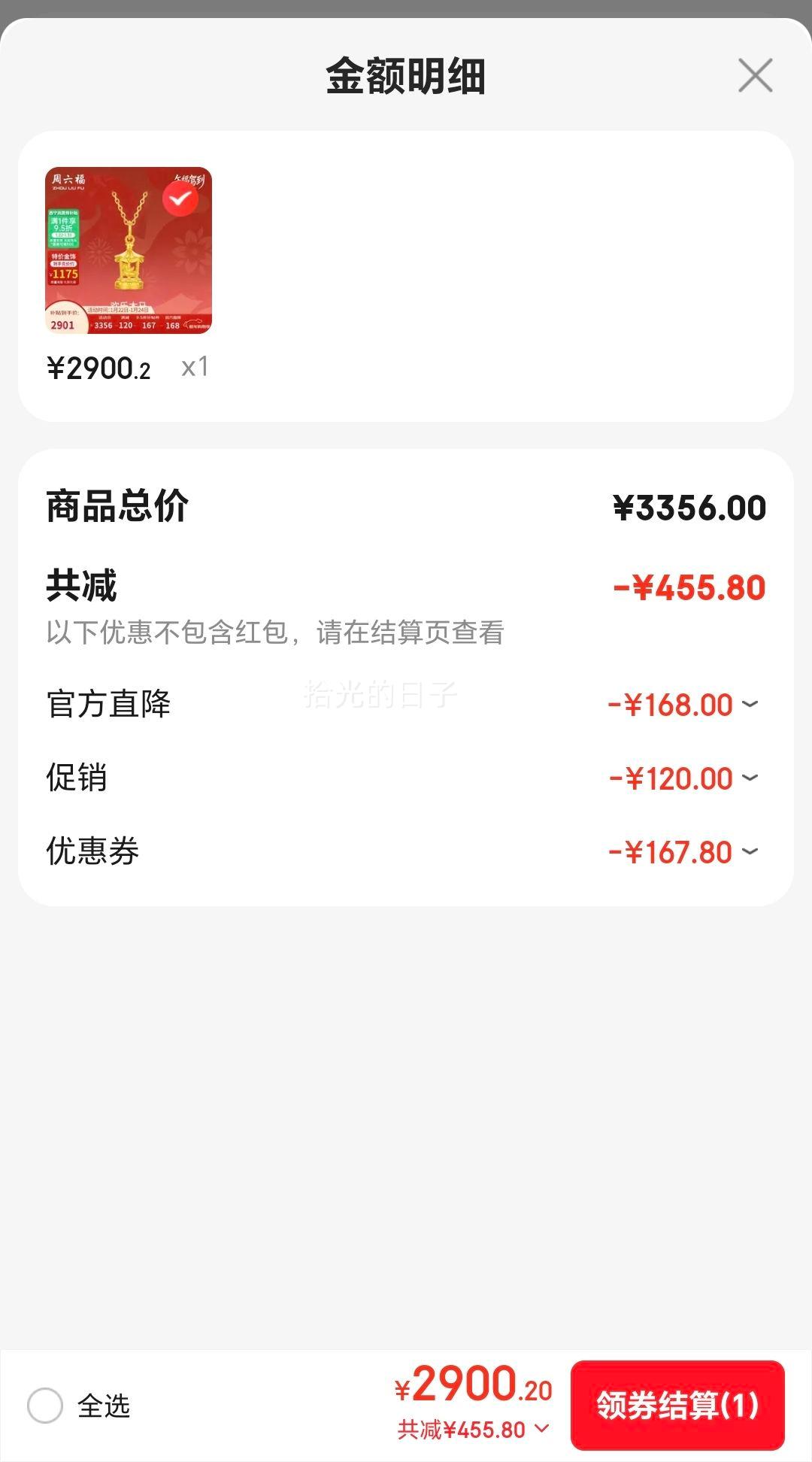 周六福 欢乐木马黄金吊坠 肖马本命年 计价A0415741 约2.47g 不含链优惠证明