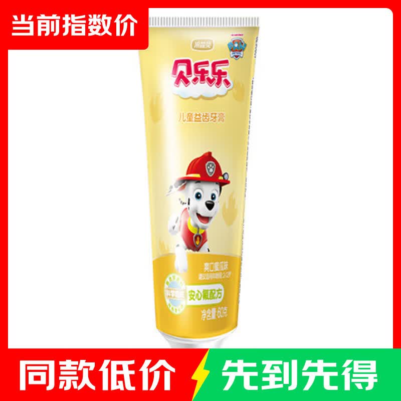 冷酸灵 抗敏感清火护龈牙膏 蜜瓜味 60g 2.95元