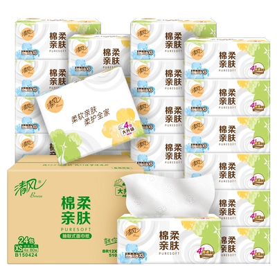 清风抽纸棉柔就你纸巾4层320张24包 24.9元