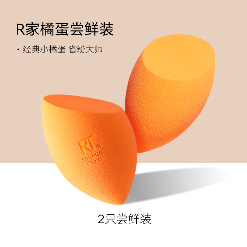 REAL TECHNIQUES RT美妆蛋海绵彩妆超软不易吃粉化妆干湿两用粉扑 53.9元