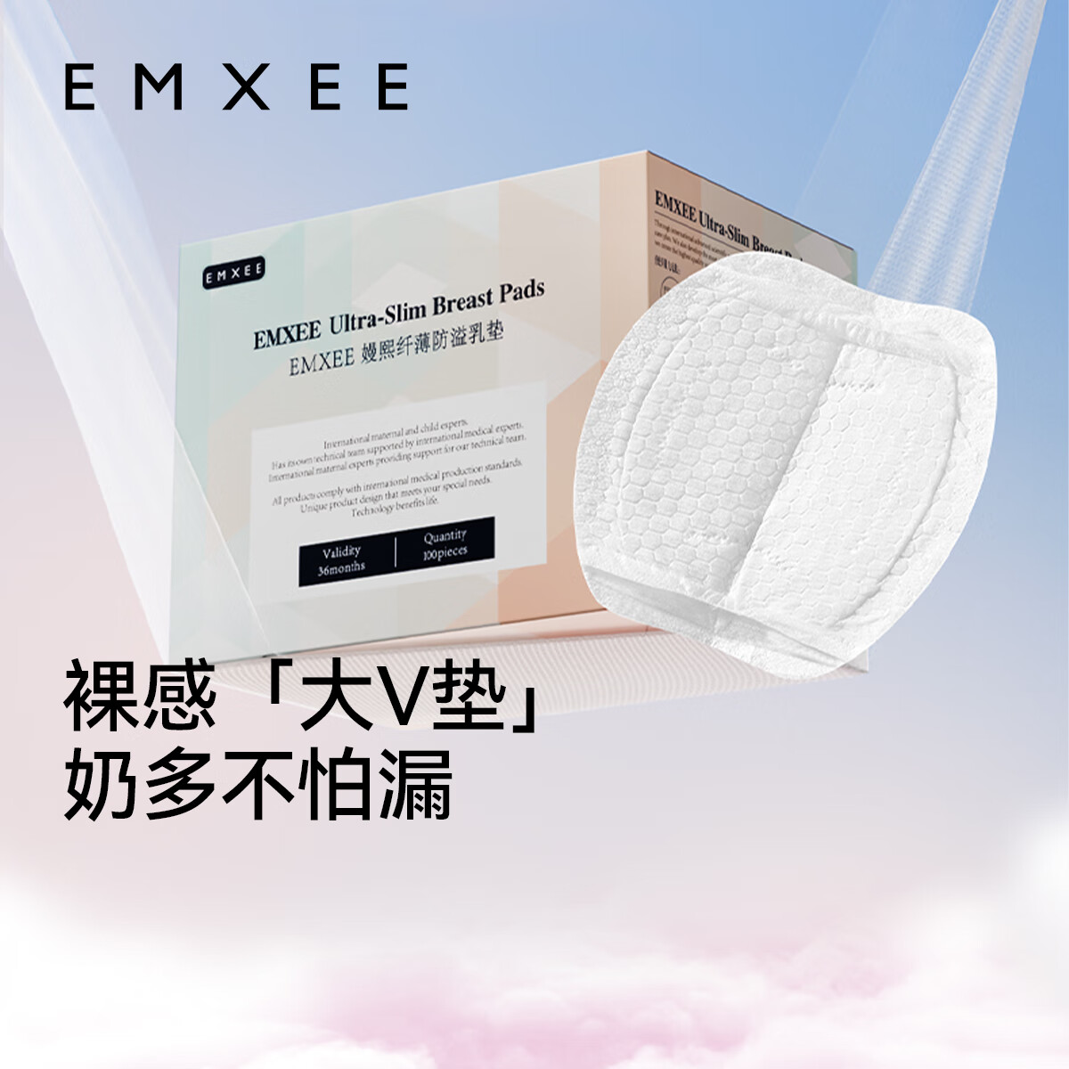 嫚熙 防溢乳垫孕妇产后一次性薄舒适防漏溢乳贴隔奶垫透气 200片装 33.9元（