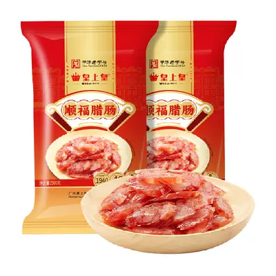 88VIP：皇上皇 广式顺福腊肠500g×2包 56.05元（需领券）