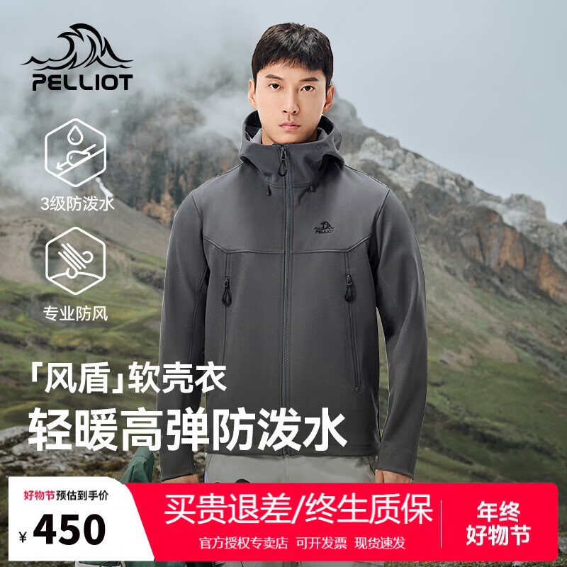 伯希和 PELLIOT 户外软壳衣女款冲锋服防风防水登山服中长款收腰旅行休闲运