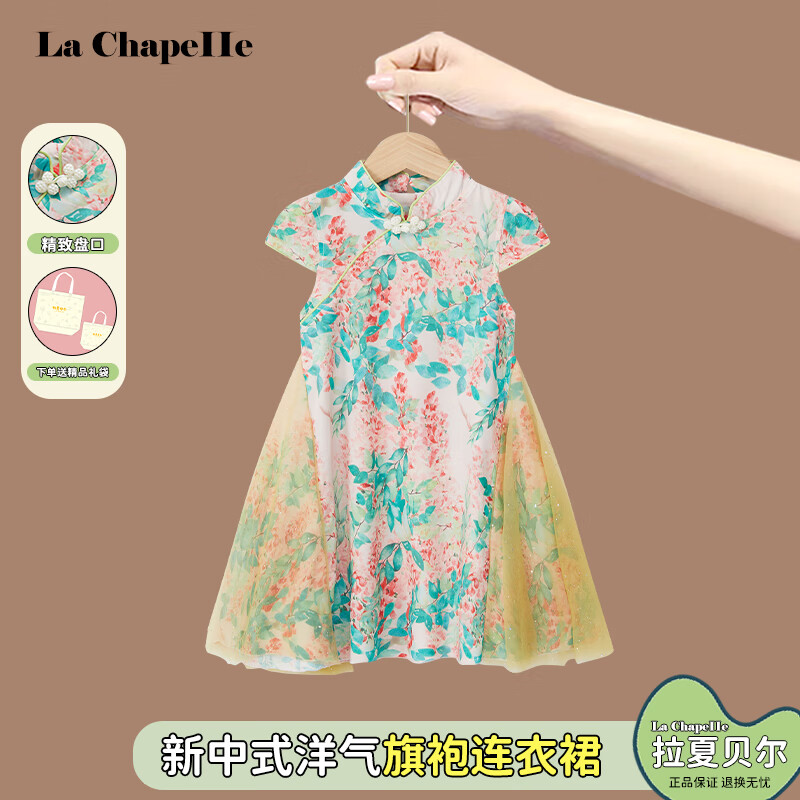 La Chapelle 女童新中式汉服连衣裙 54.51元（需用券）
