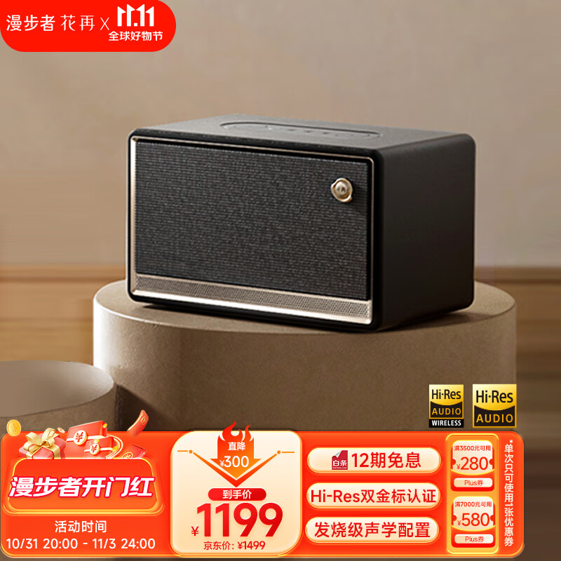 EDIFIER 漫步者 花再 Evo Soul 蓝牙音箱 898元（需用券）