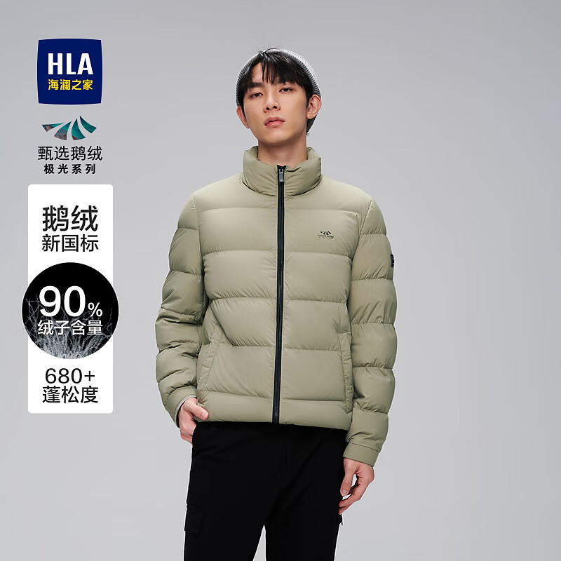 HLA 海澜之家 白鹅绒羽绒服极光系列 173.56元（需用券）