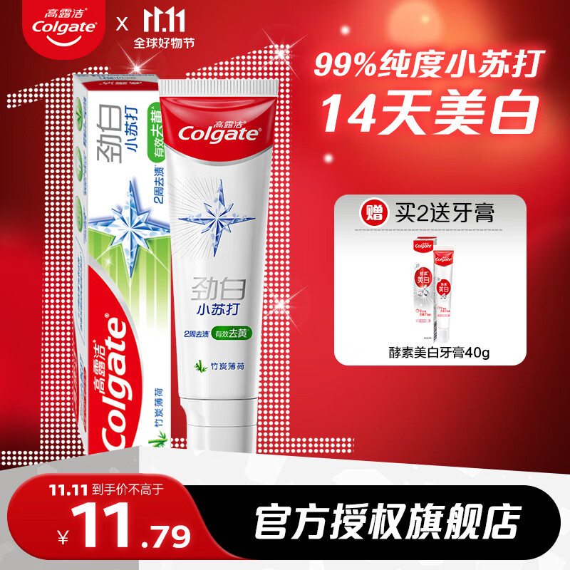 Colgate 高露洁 小苏打牙膏 茉莉白茶 180g 1支 11.72元（需用券）