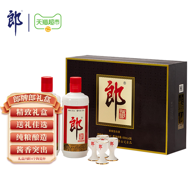 88VIP：LANGJIU 郎酒 郎牌郎酒 53%vol 酱香型白酒 500ml*2瓶 礼盒装 304元