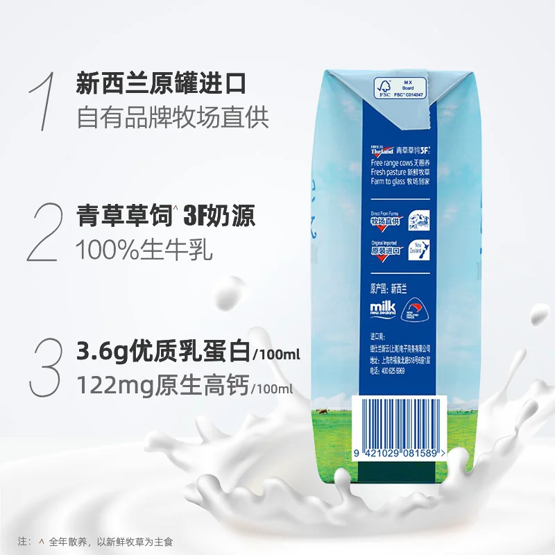 纽仕兰 高钙 儿童纯牛奶 250ml*24 56.01元 - 清风线报