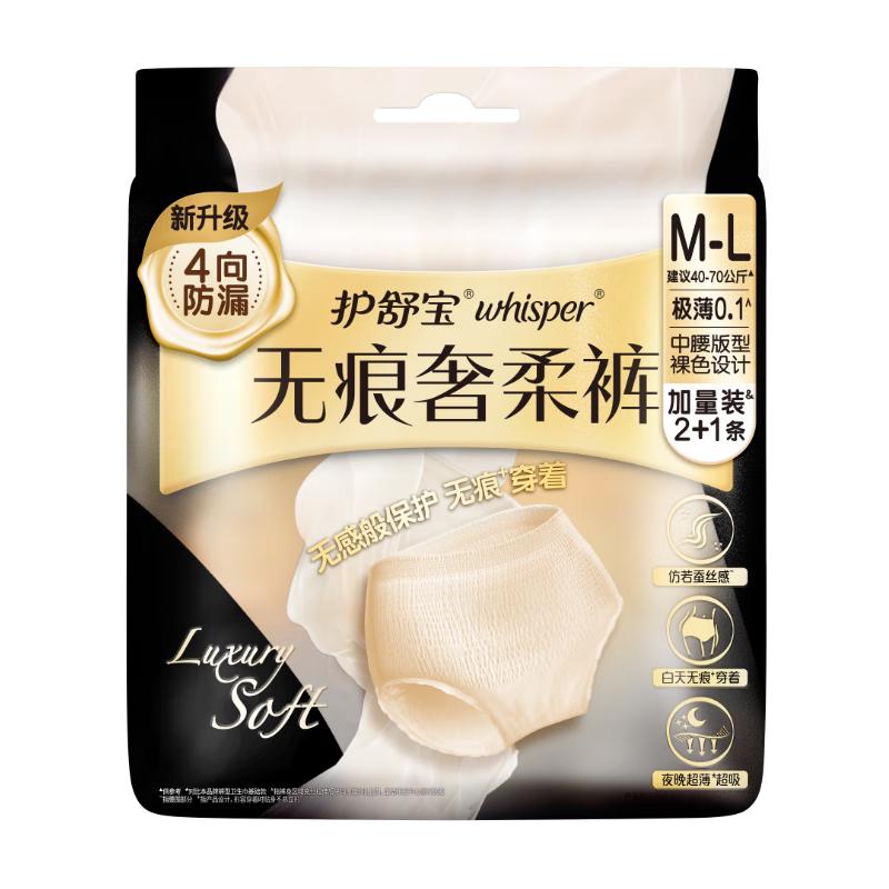 护舒宝 超长夜安 安睡裤 M-L码 3条 M-L 12.5元