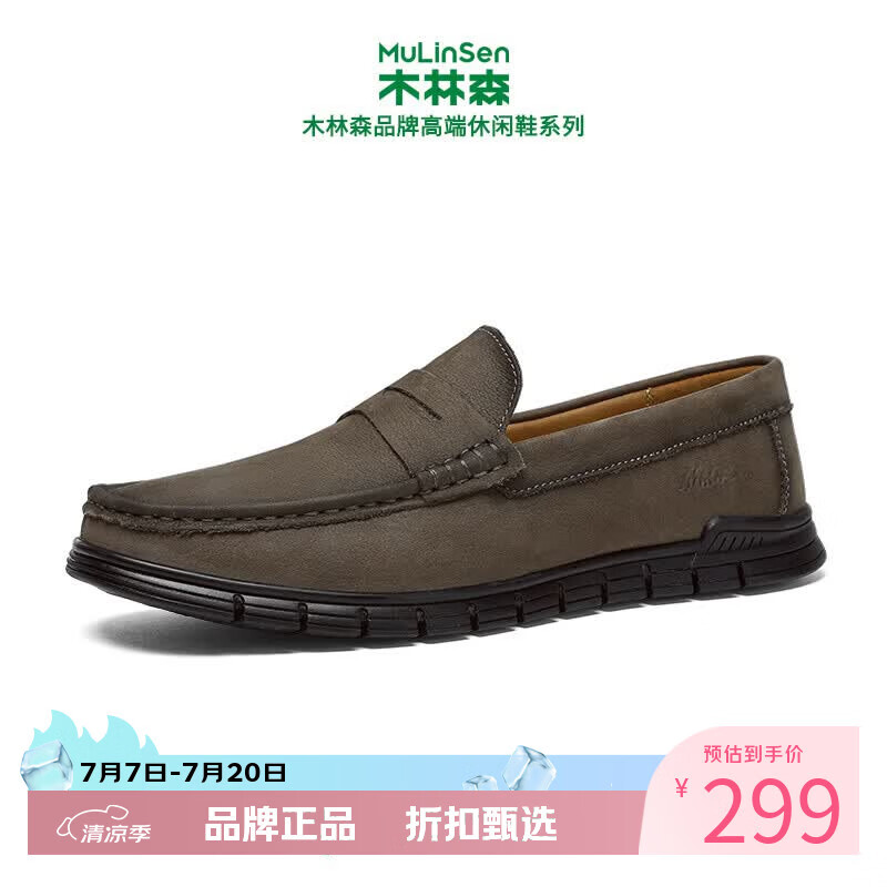 木林森 男鞋商务休闲皮鞋男士头层牛皮鞋子一脚蹬休闲鞋子爸爸鞋中青年 29