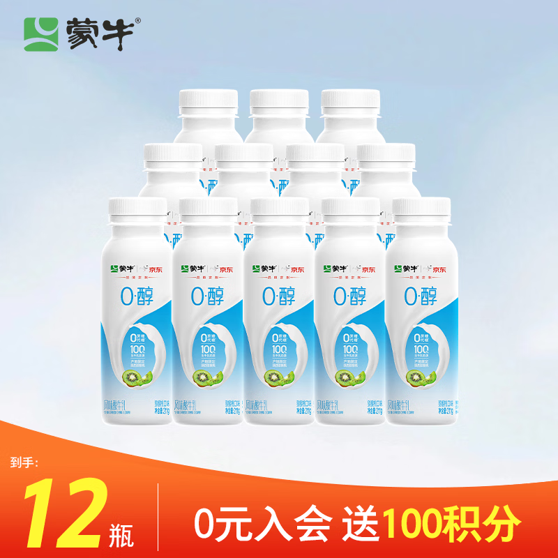 蒙牛 0蔗糖0代糖猕猴桃风味酸牛奶预制瓶211g×12瓶 42.4元（需买2件，共84.8元